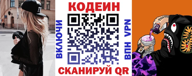 цена   Великий Новгород  Codein напиток Lean (лин) 
