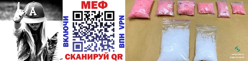 дарнет шоп  Великий Новгород  МЕФ VHQ 