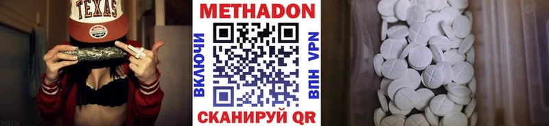 МЕТАДОН methadone купить наркотики сайты Великий Новгород